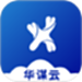 华谋精益管理云平台