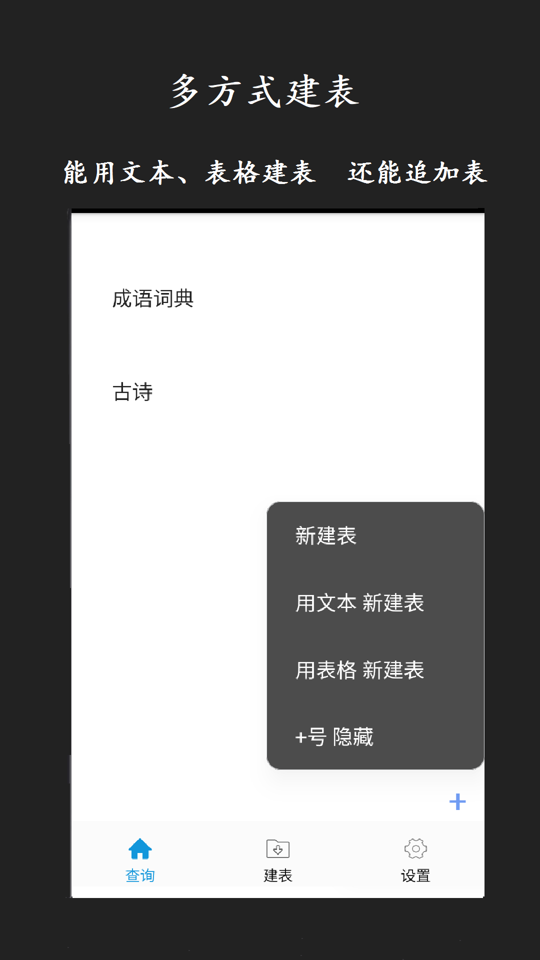 超级数据查看器截图