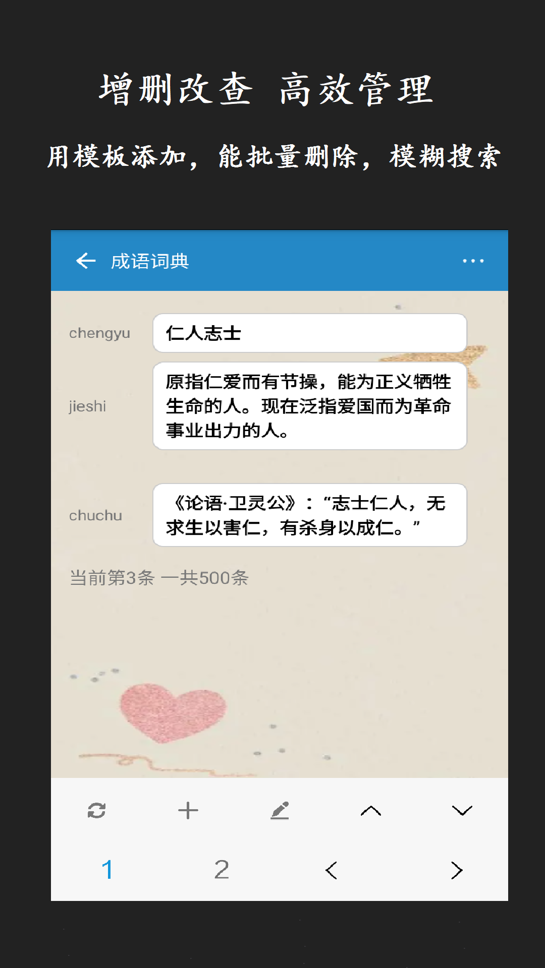 超级数据查看器