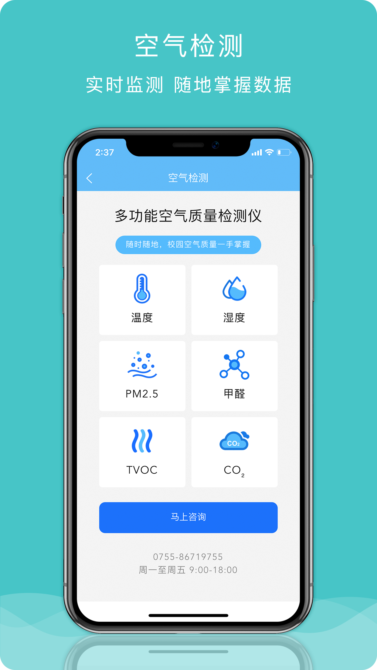 安全管理