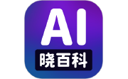AI晓百科段首LOGO