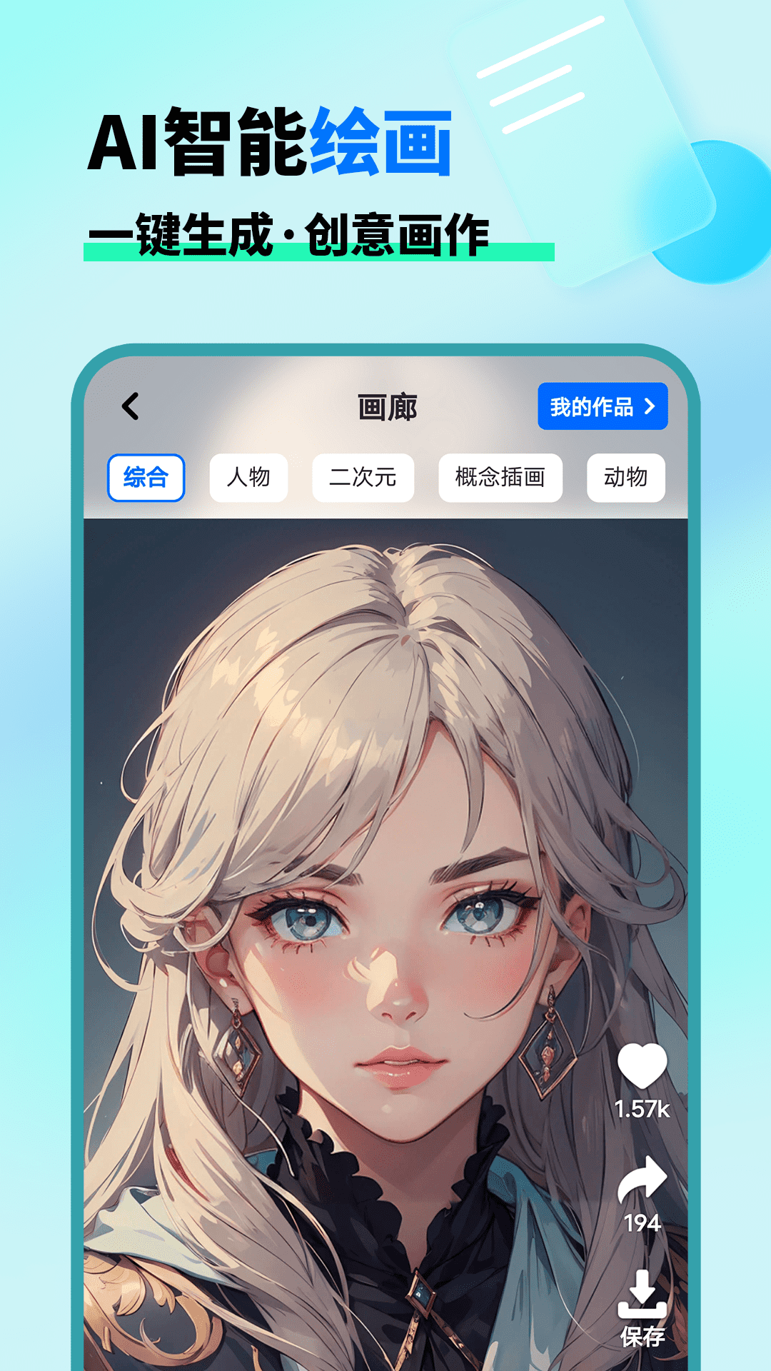 AI晓百科