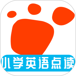 迈级小学英语点读