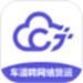 车道聘网络货运