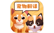 猫狗动物交流助手段首LOGO