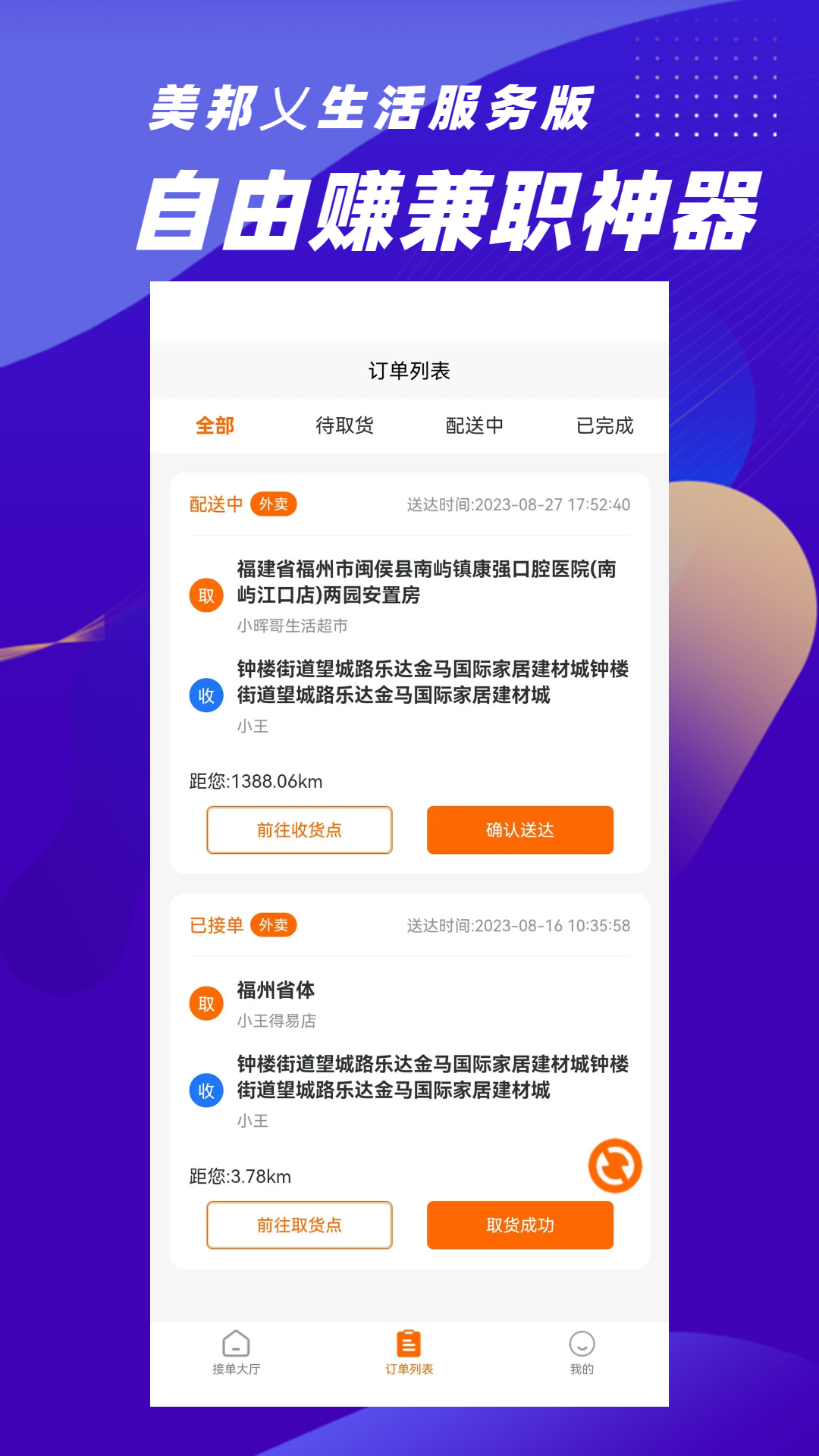 美邦乂生活服务版