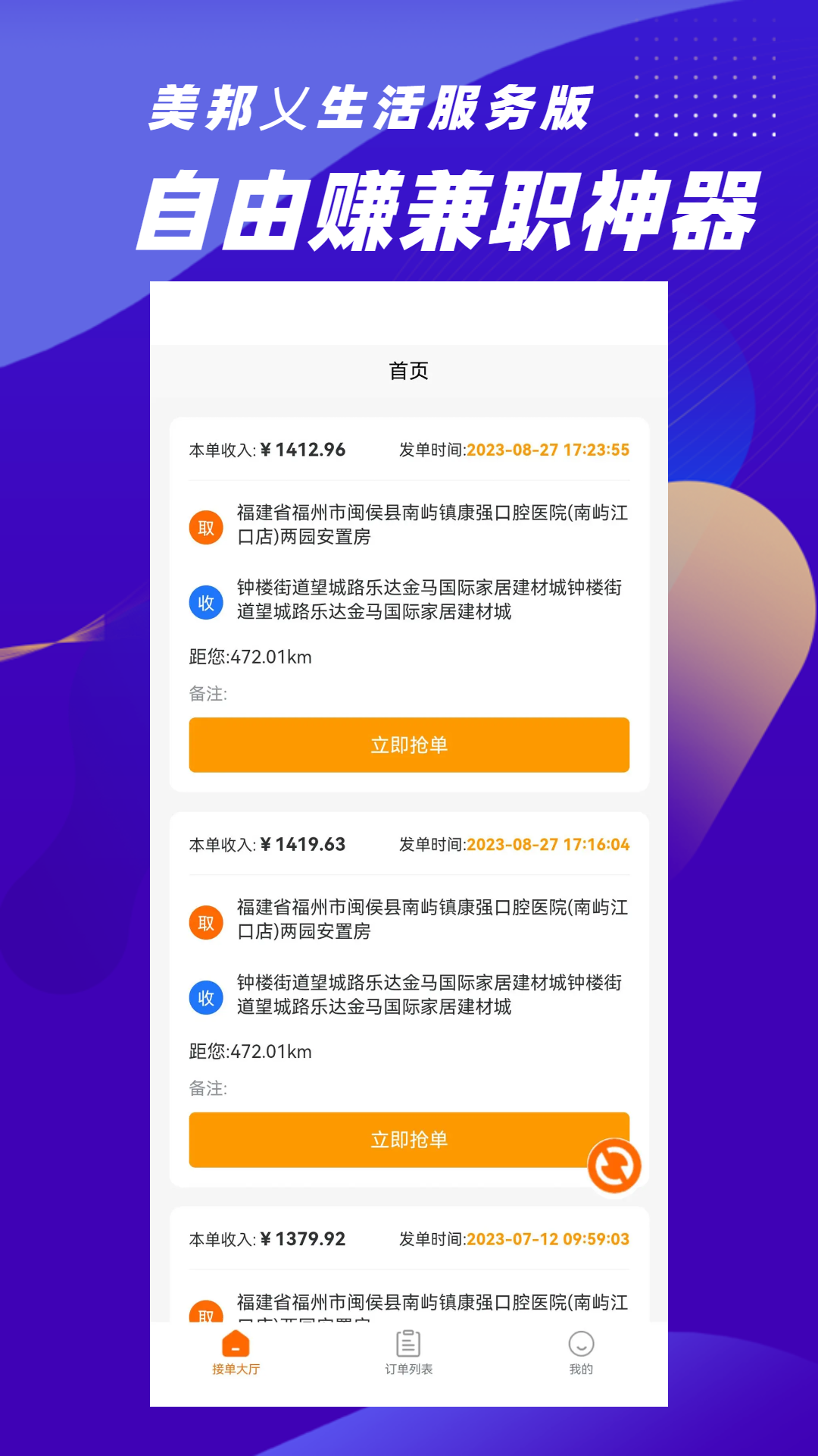 美邦乂生活服务版