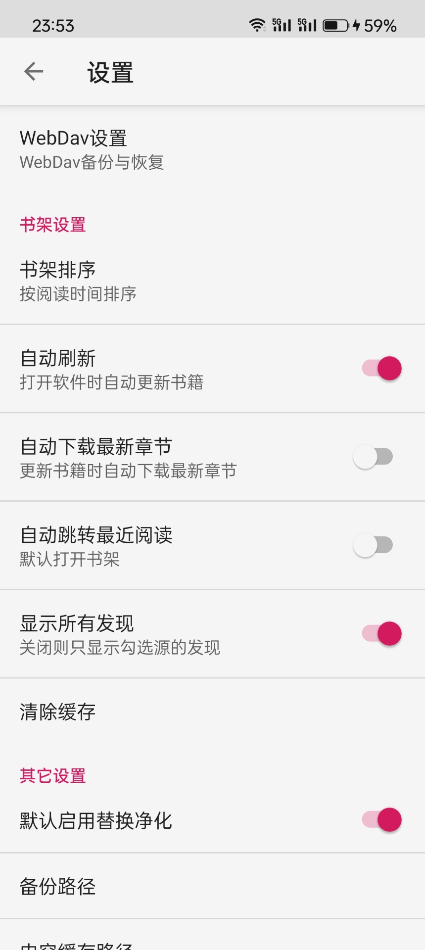小花花阅读器