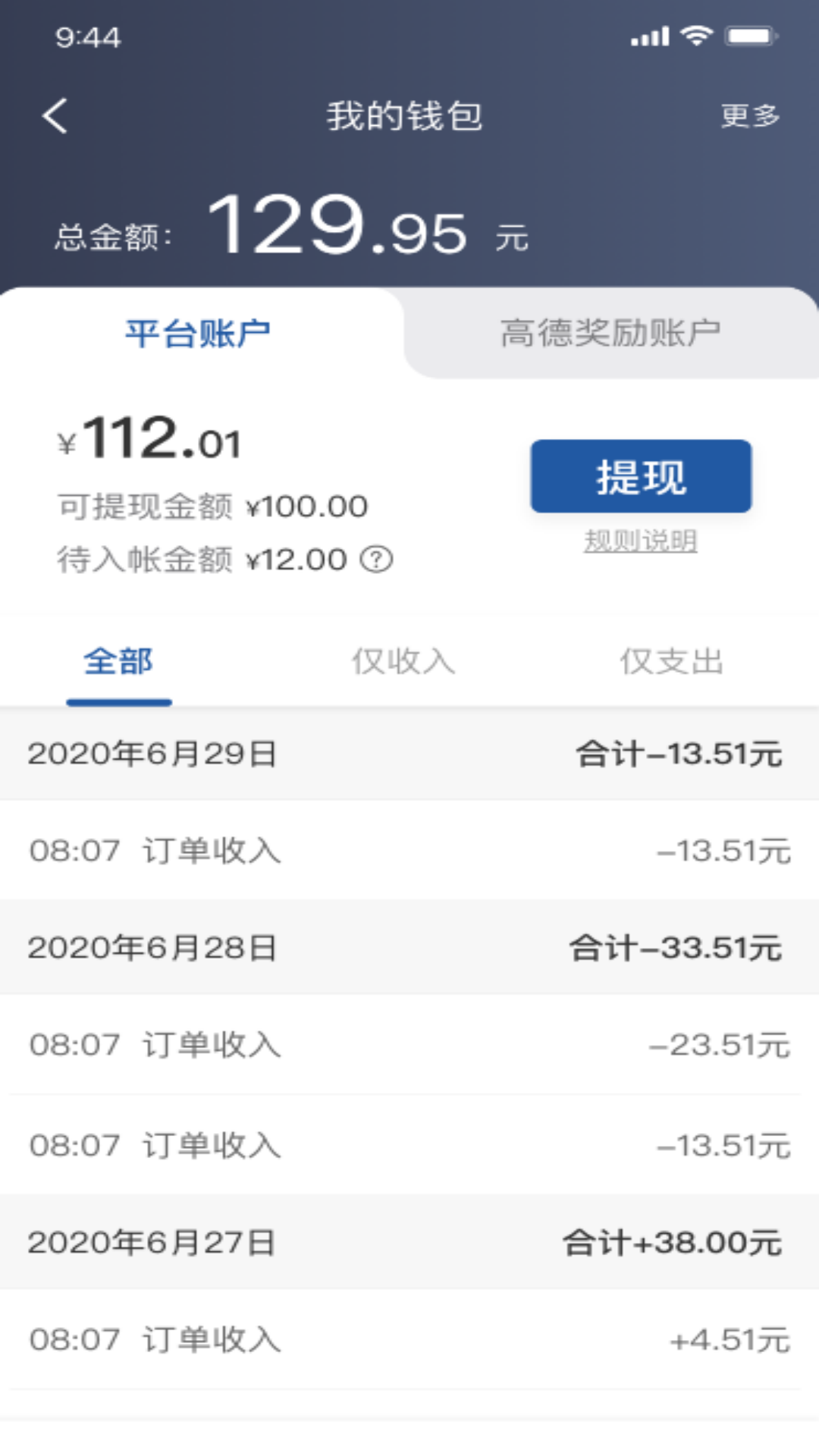 网宜约车司机端