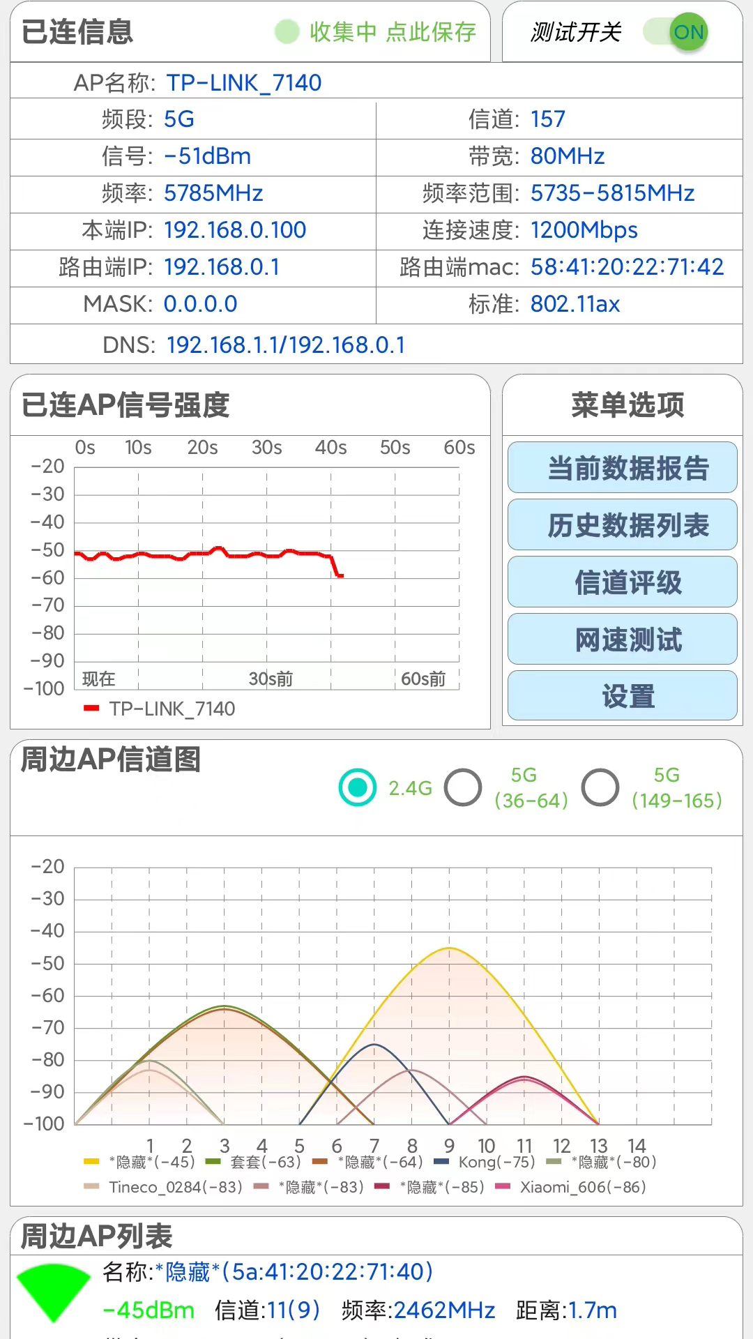 网优信号测量仪