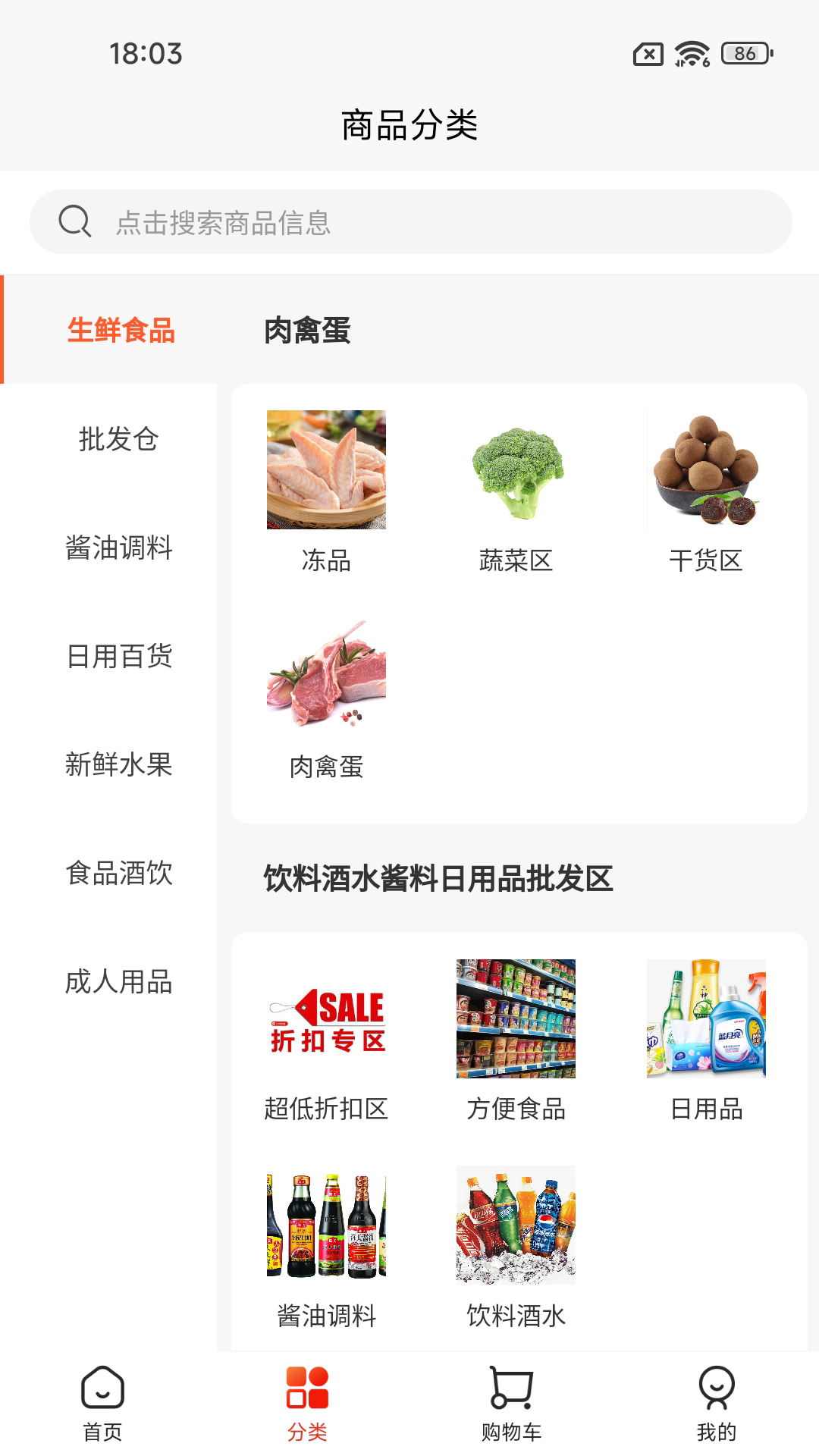 威正云同城生活截图