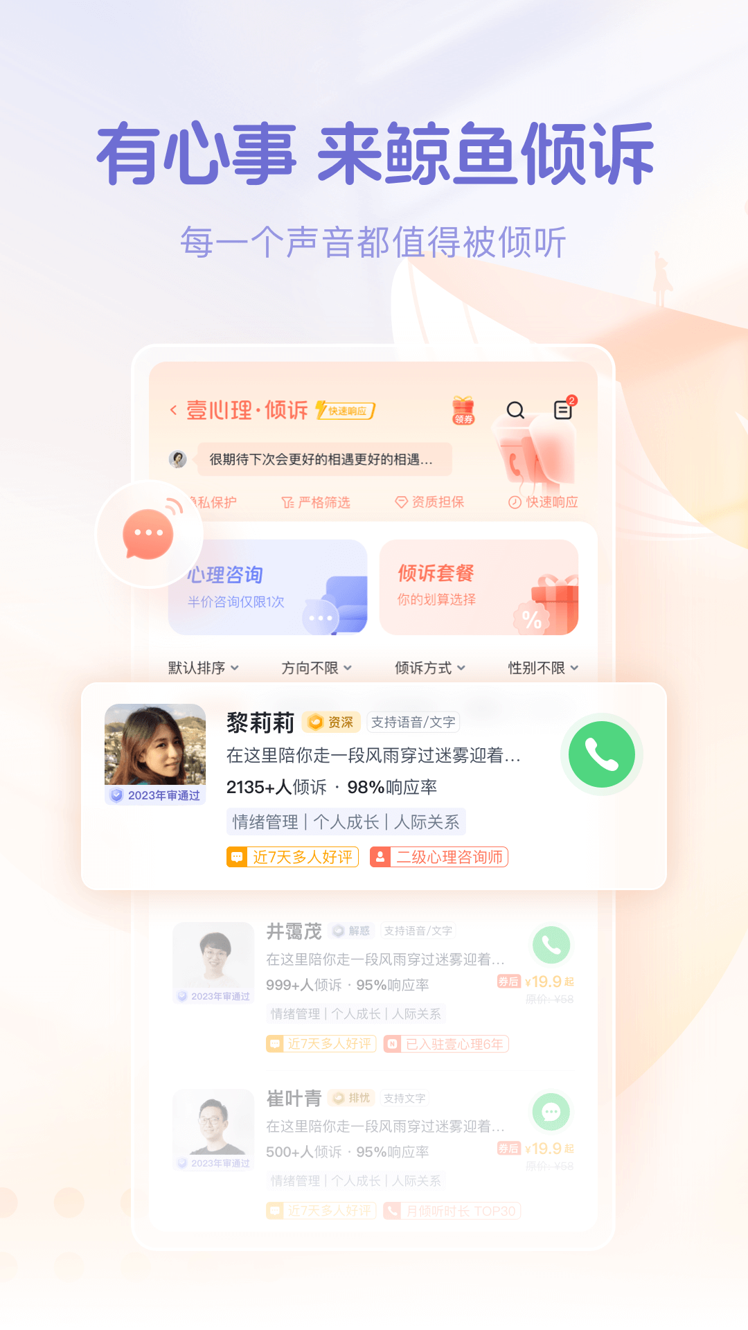 鲸鱼倾诉