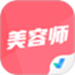 美容师考试聚题库