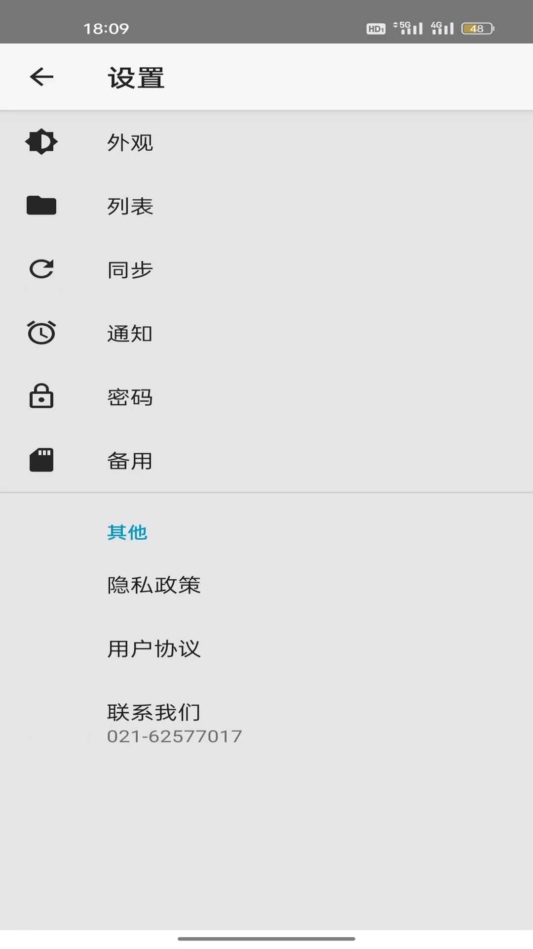 义礼斯高和