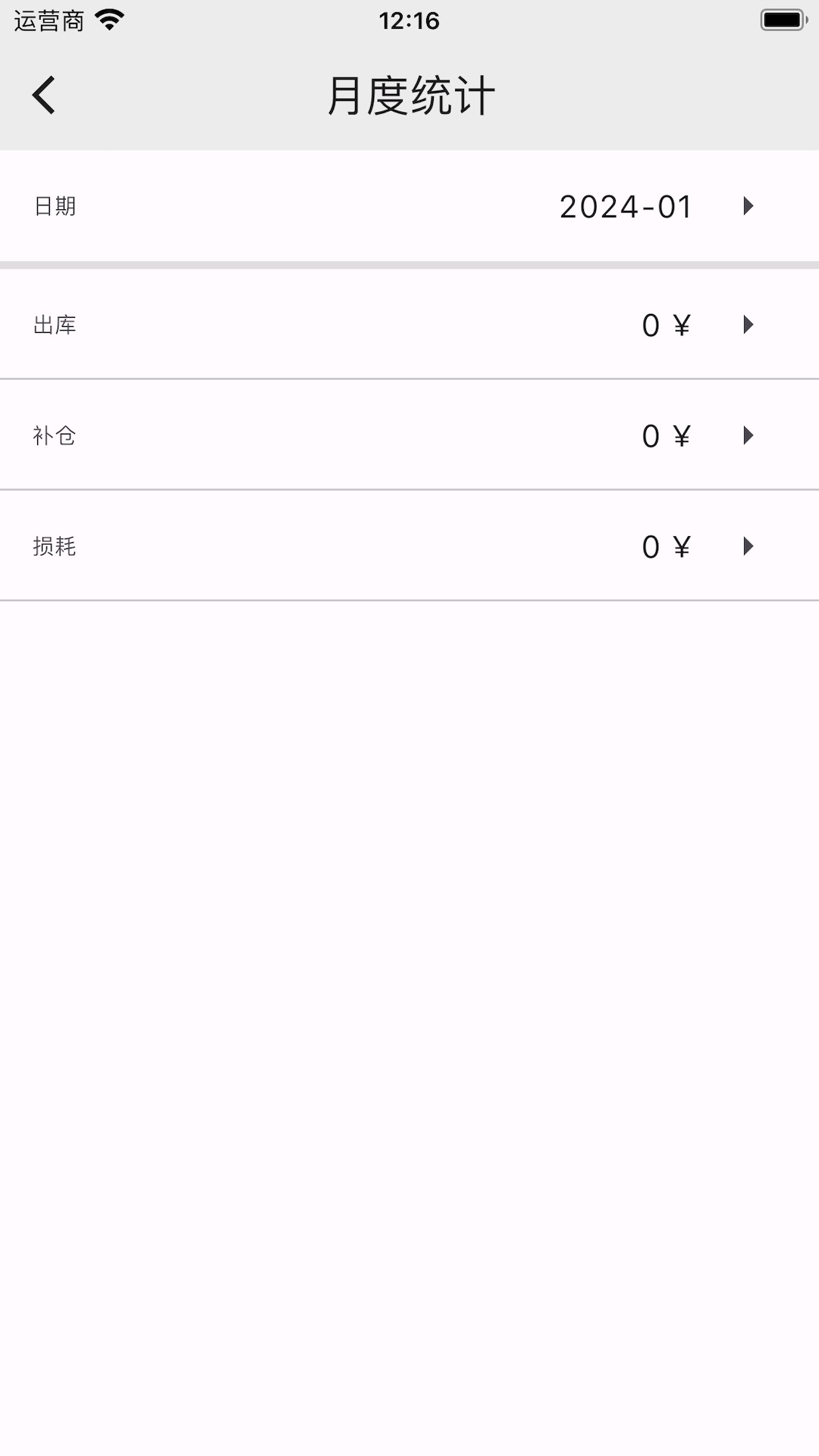 小库存升级版