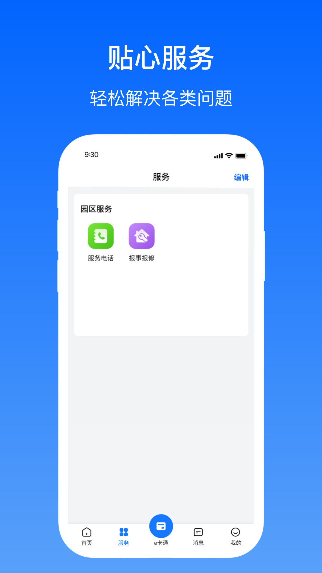 卓瓴用户端截图