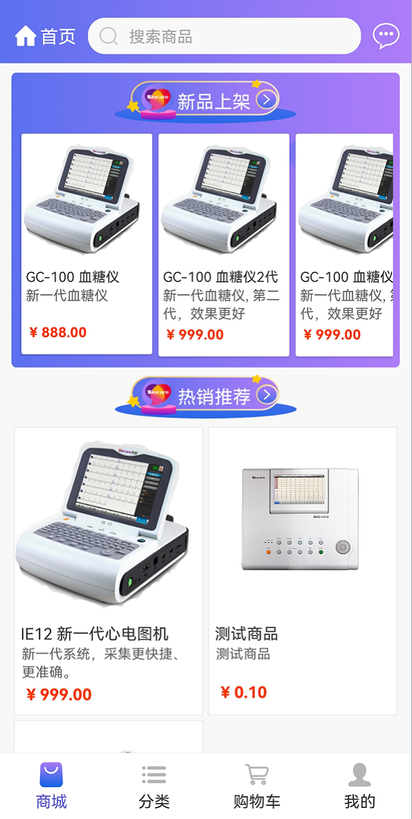 安心是福（个人端）