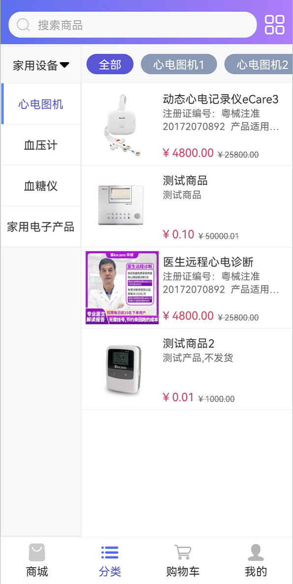 安心是福（个人端）