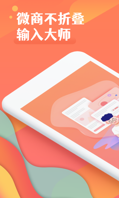 微商不折叠发圈截图