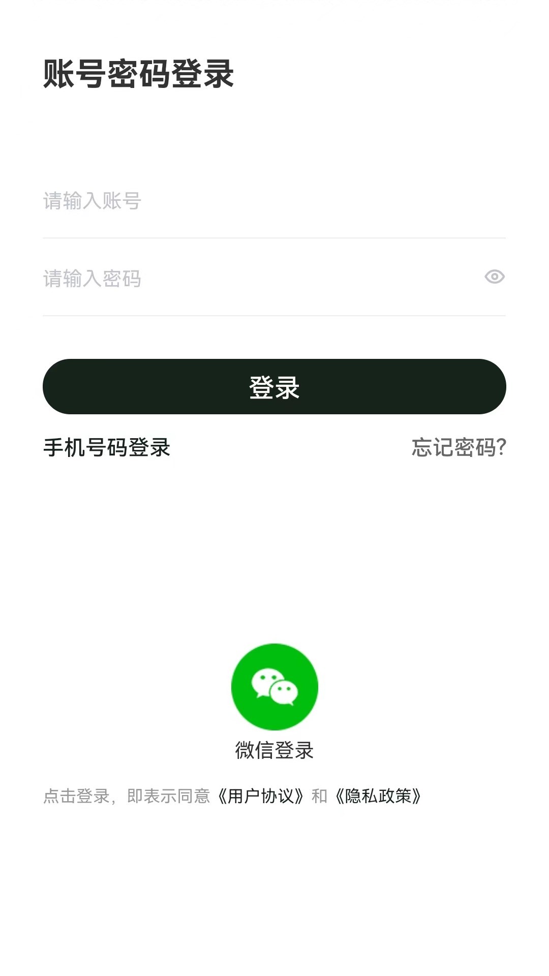 合风出行截图