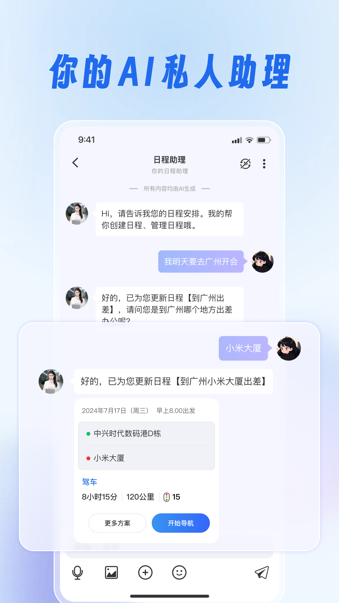 灵犀妙笔AI截图