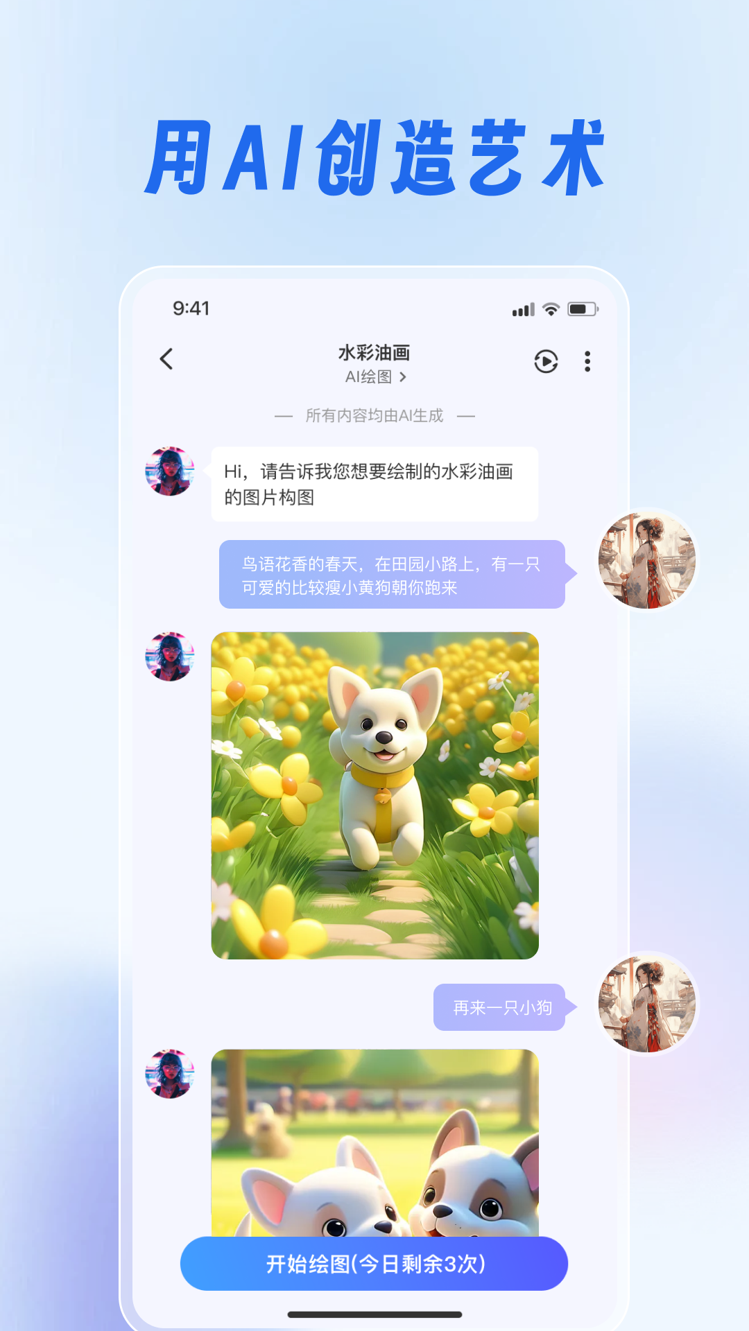 灵犀妙笔AI