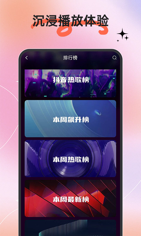 铃声免费多多
