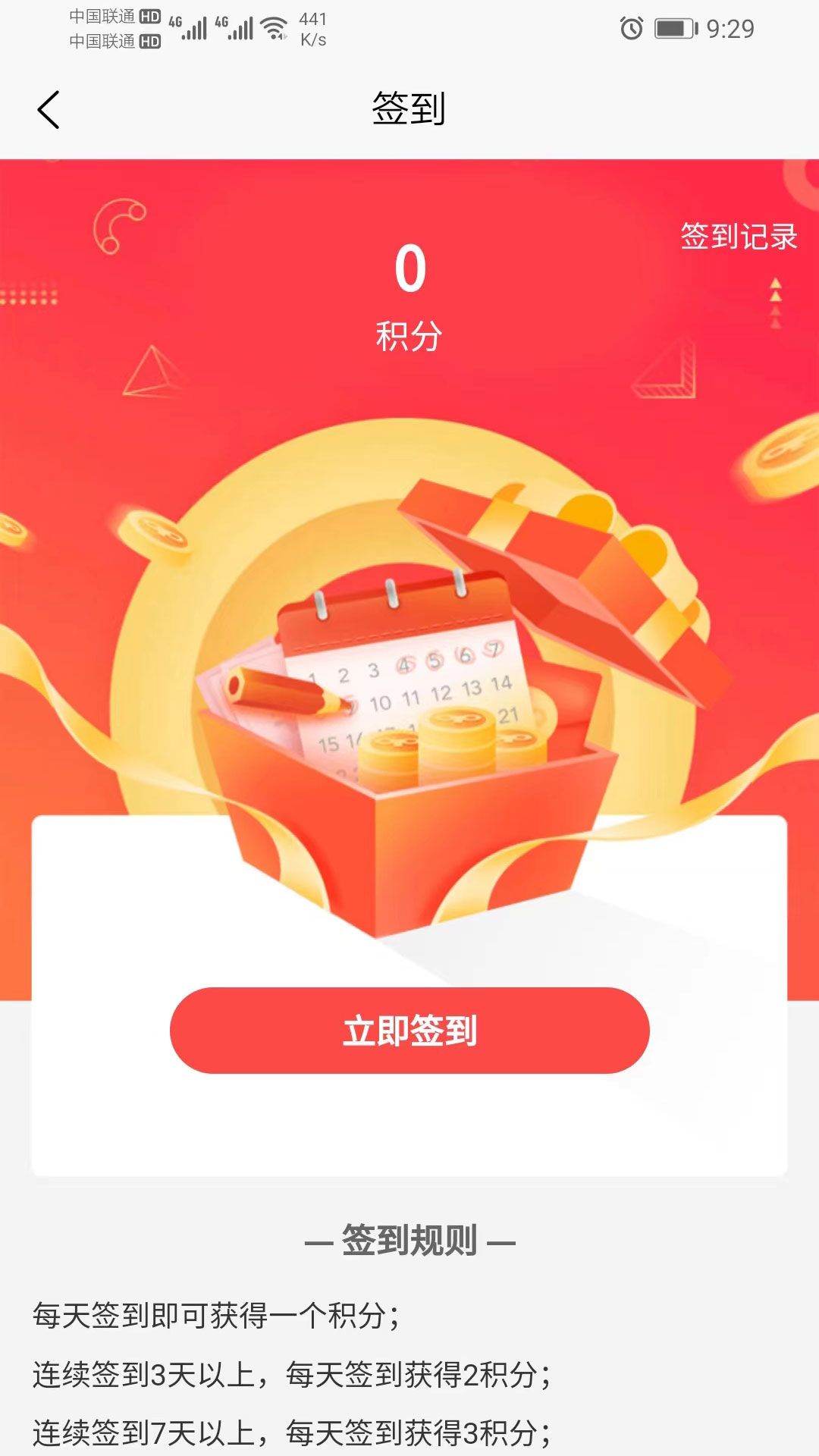 鑫易网商场系统