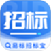 易标招标宝