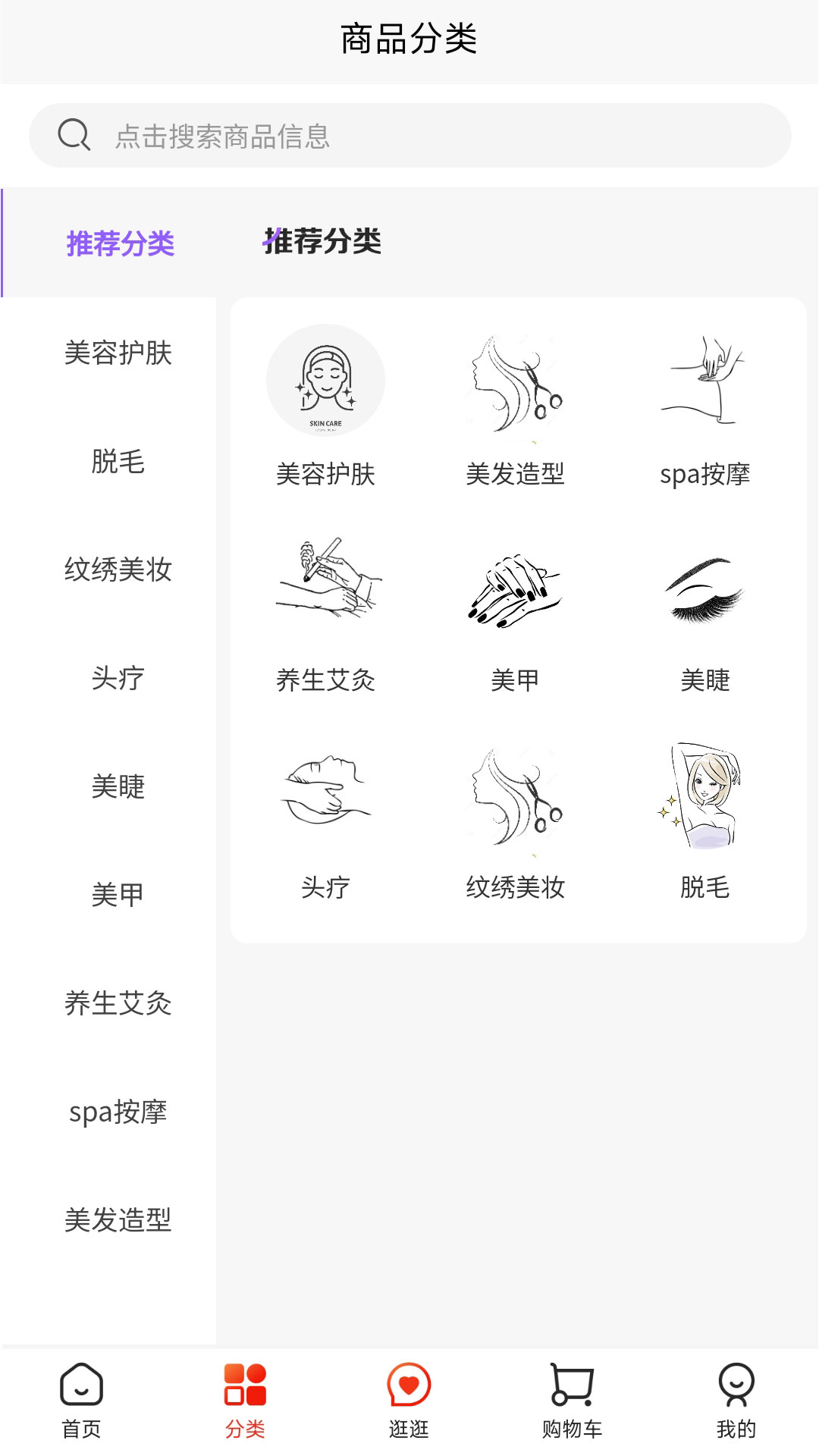 曼禾甄美截图
