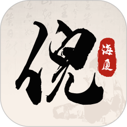 倪海厦中医大全1.4