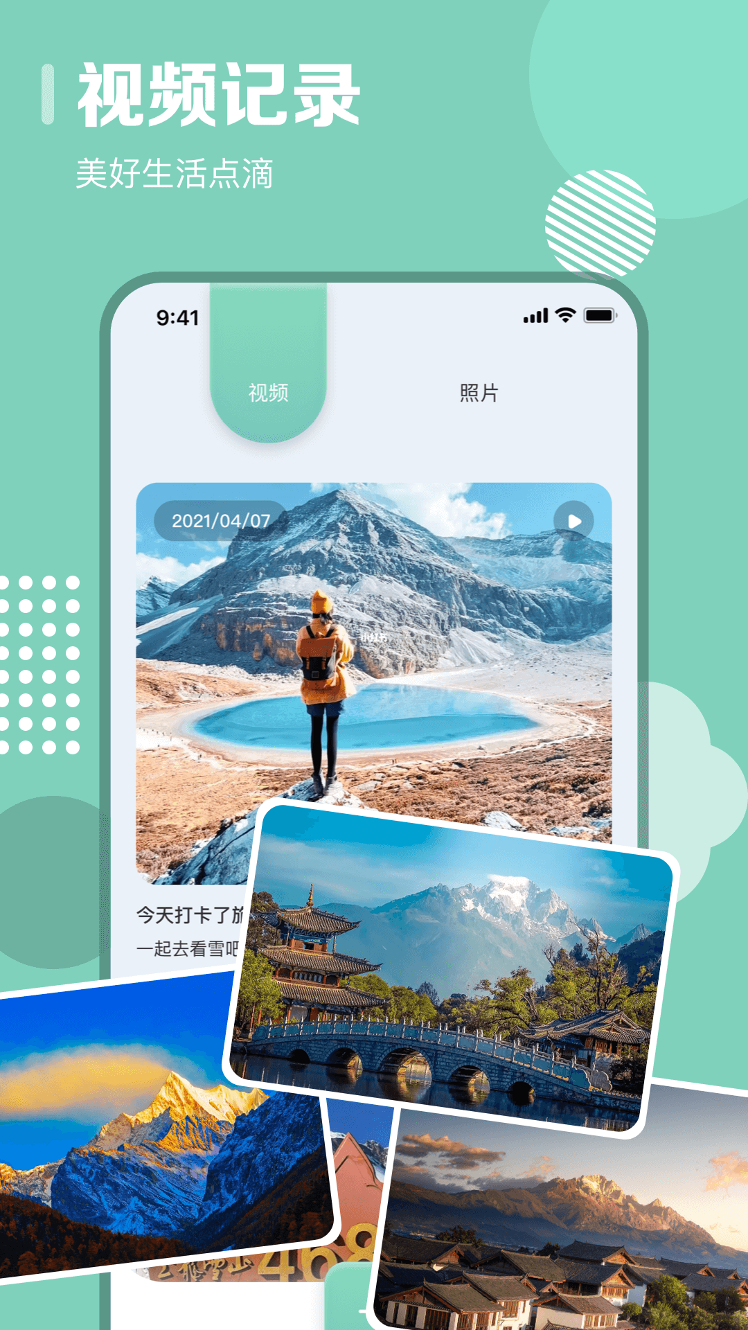 yoyo记账-随手记录生活截图