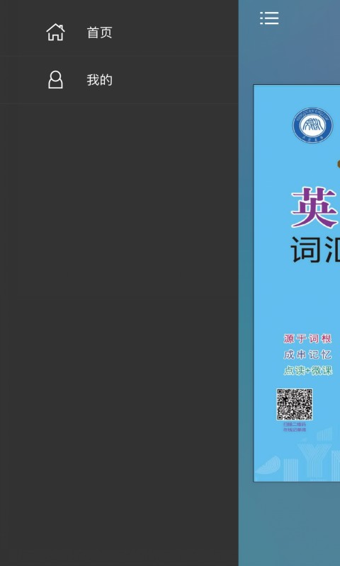 英语四级词汇共核记忆法