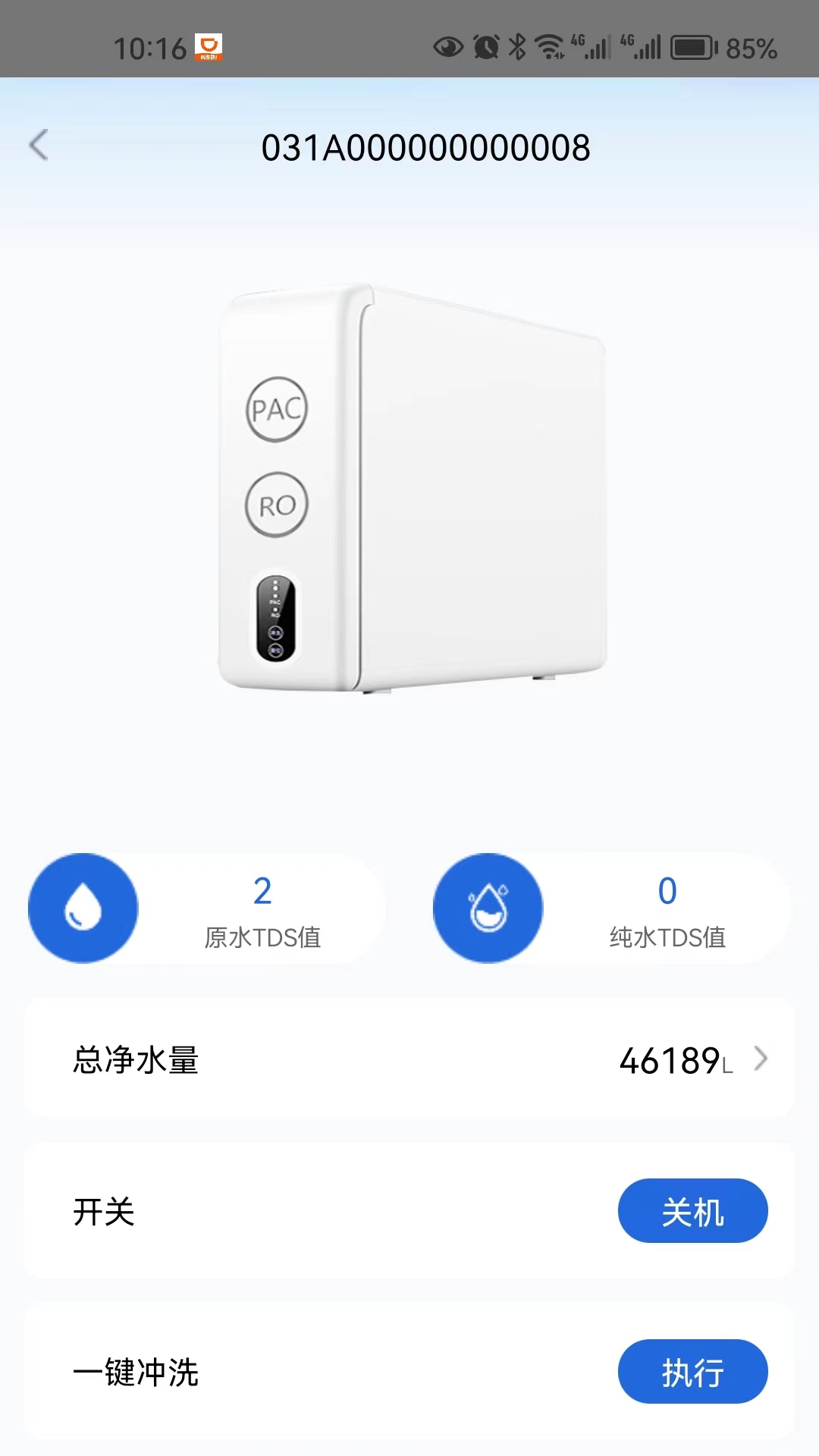 净水家园