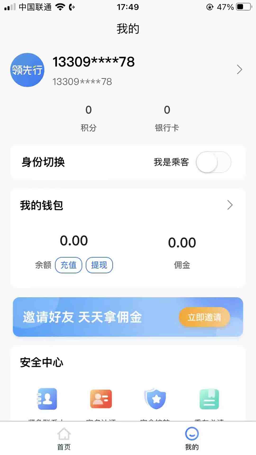 领先行顺风车