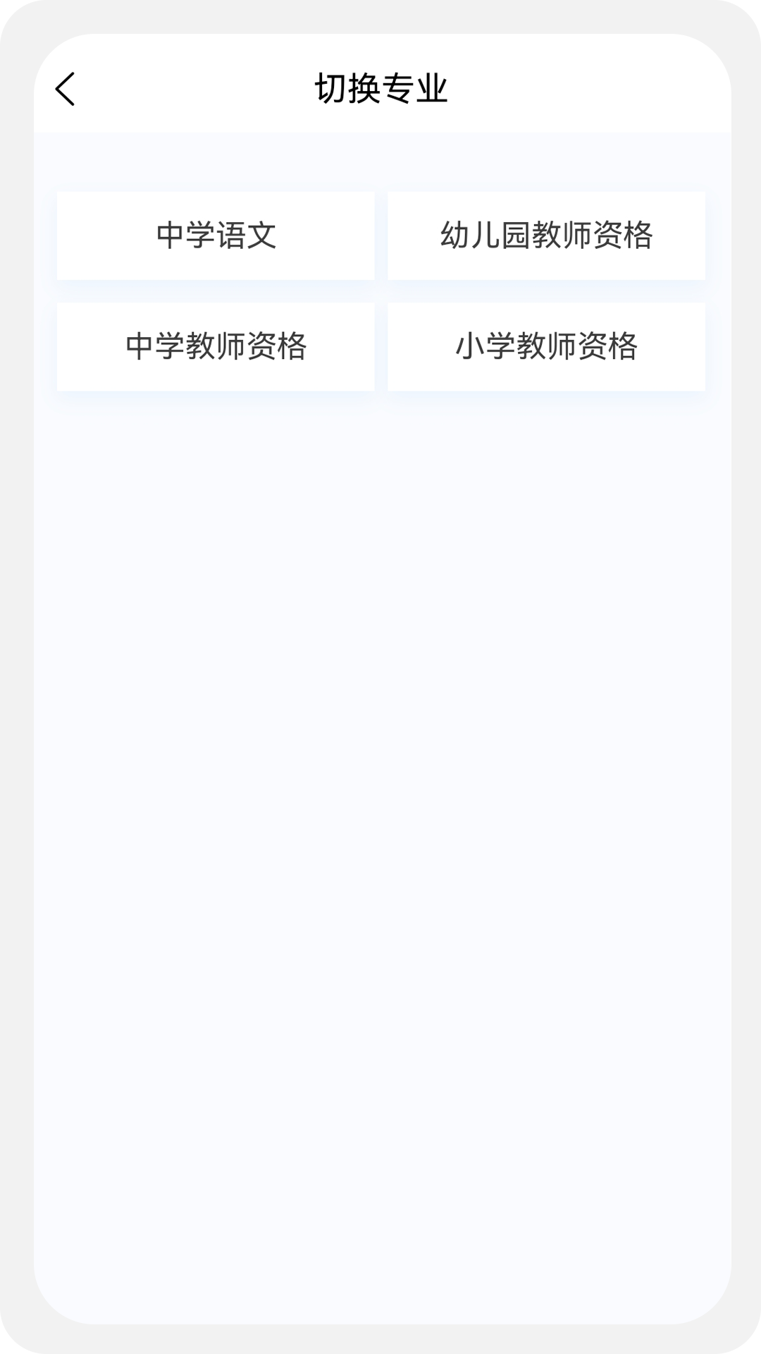 教师资格100题库