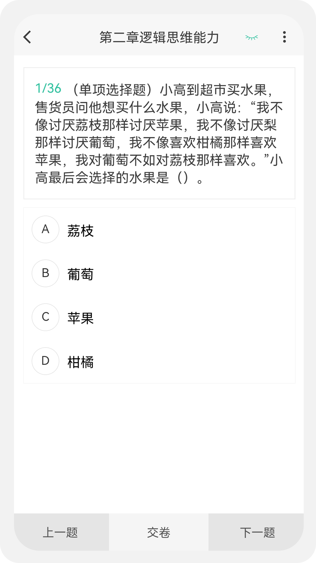 教师资格100题库