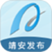 靖安发布