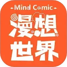 漫想世界