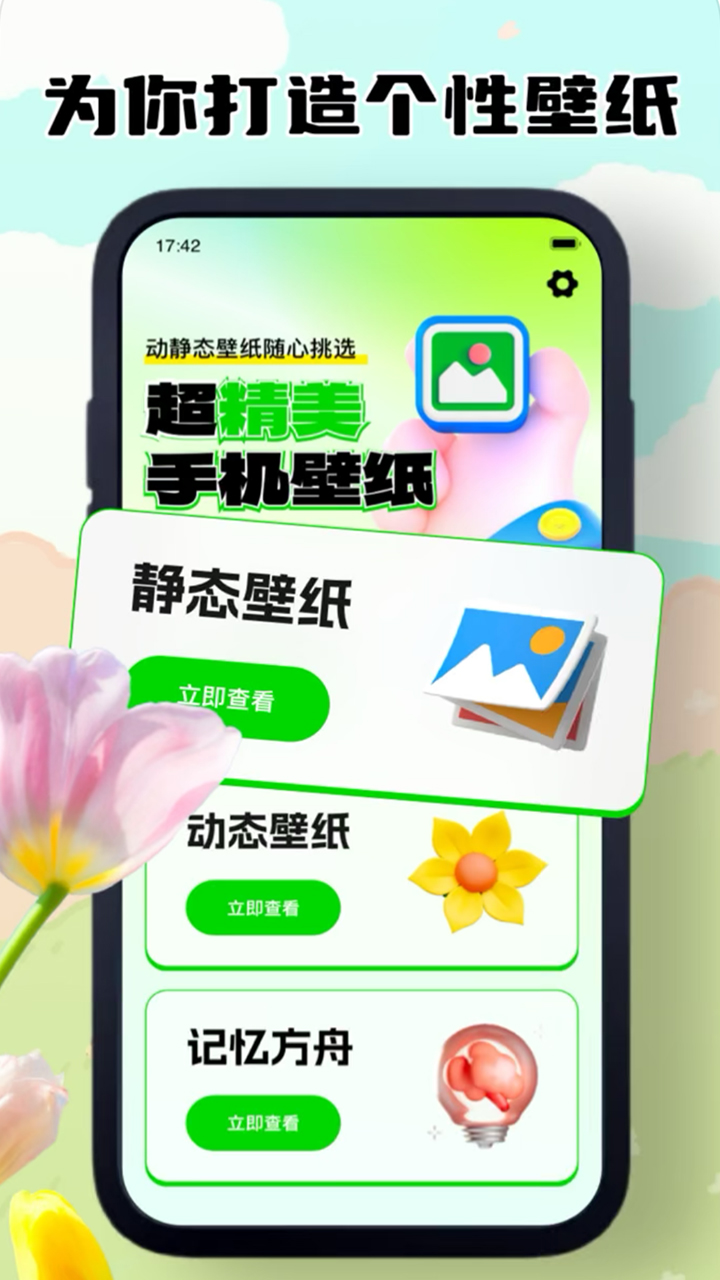 流金色彩壁纸截图