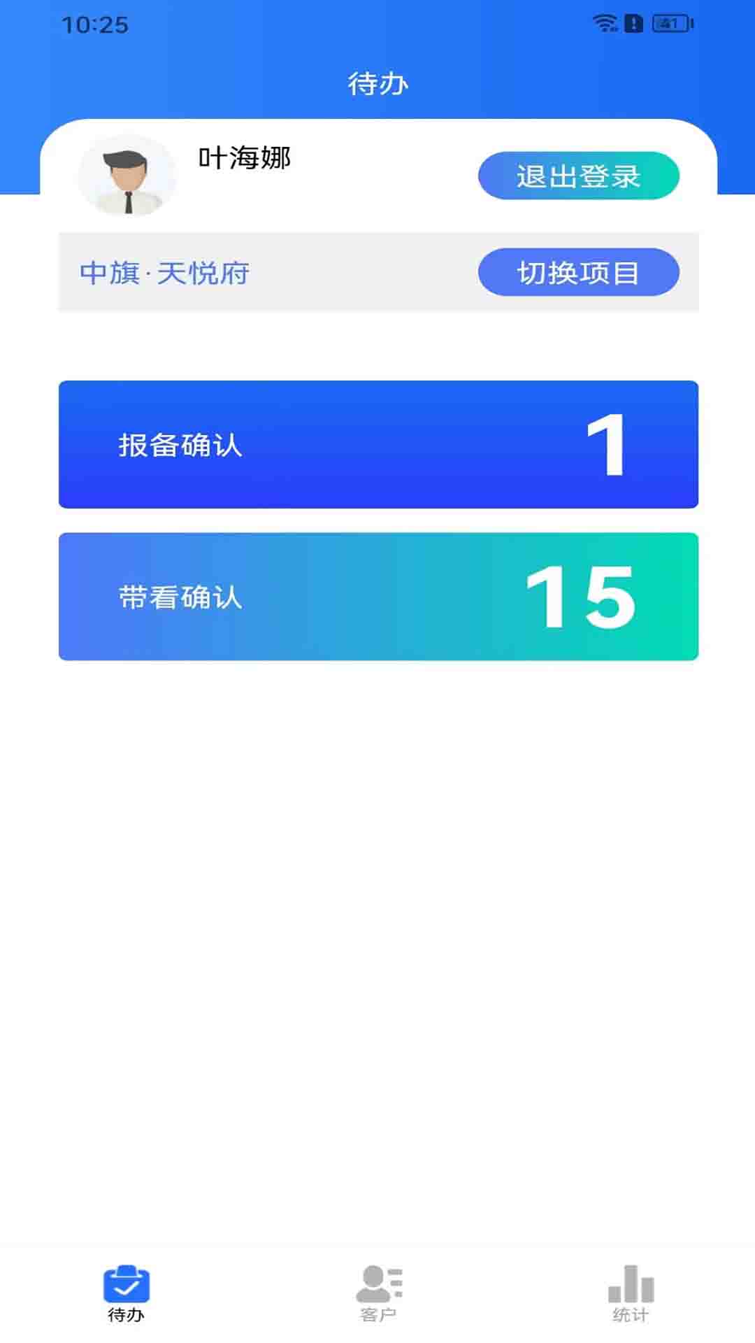 合筑营销截图