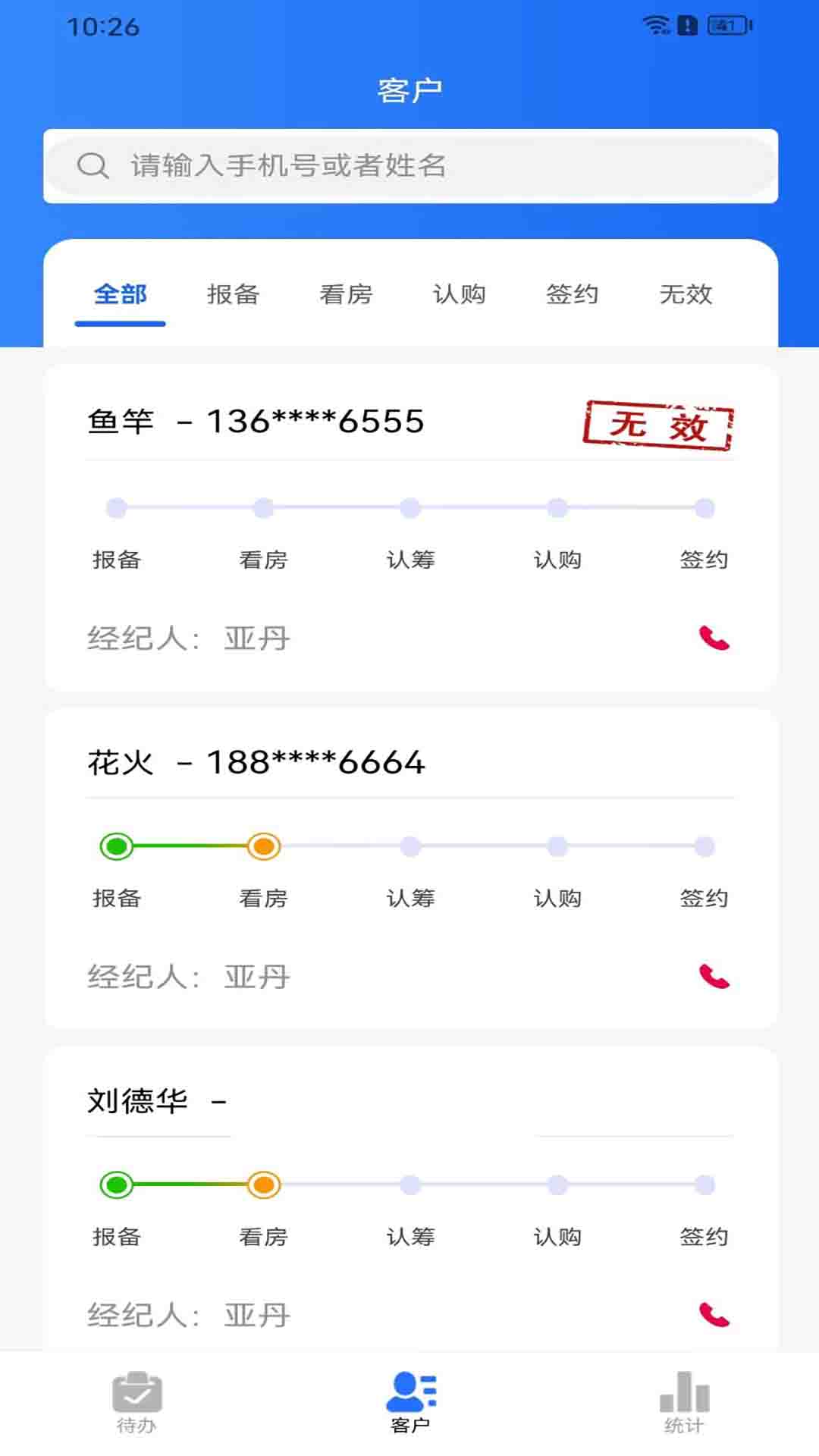合筑营销截图
