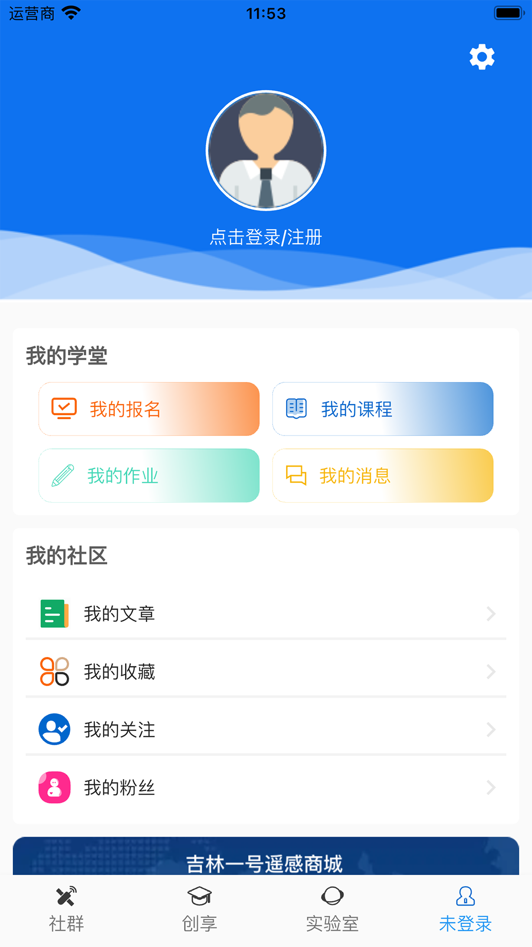 吉林一号网