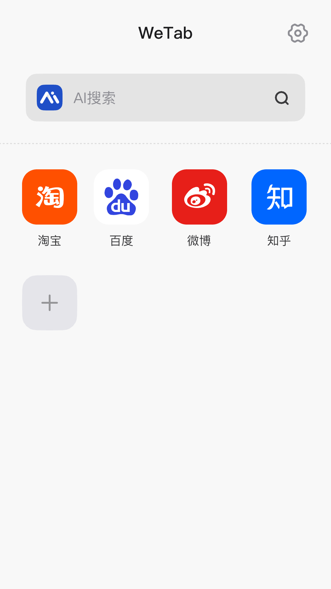 WeTab截图