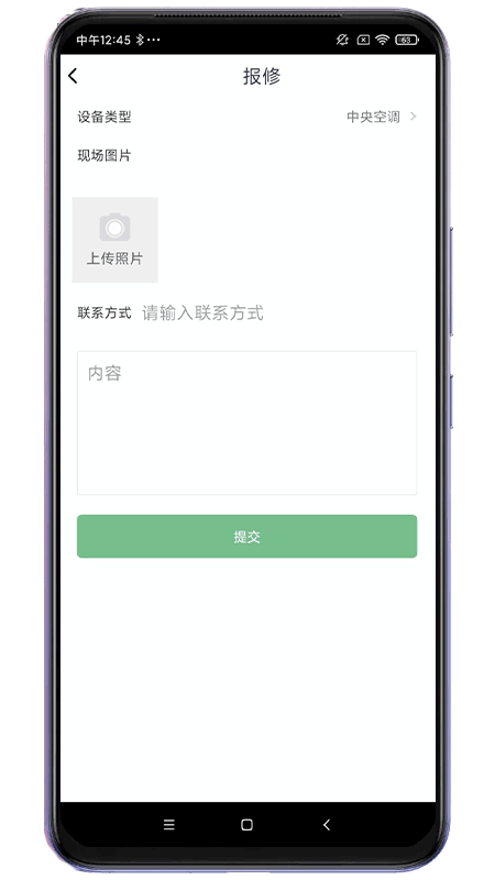小区生活帮手