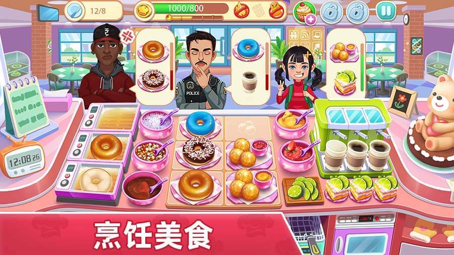 天天爱烹饪截图