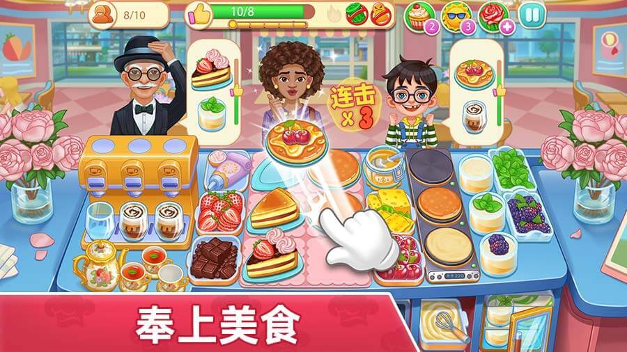 天天爱烹饪截图