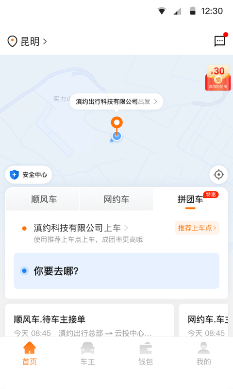 滇约易游