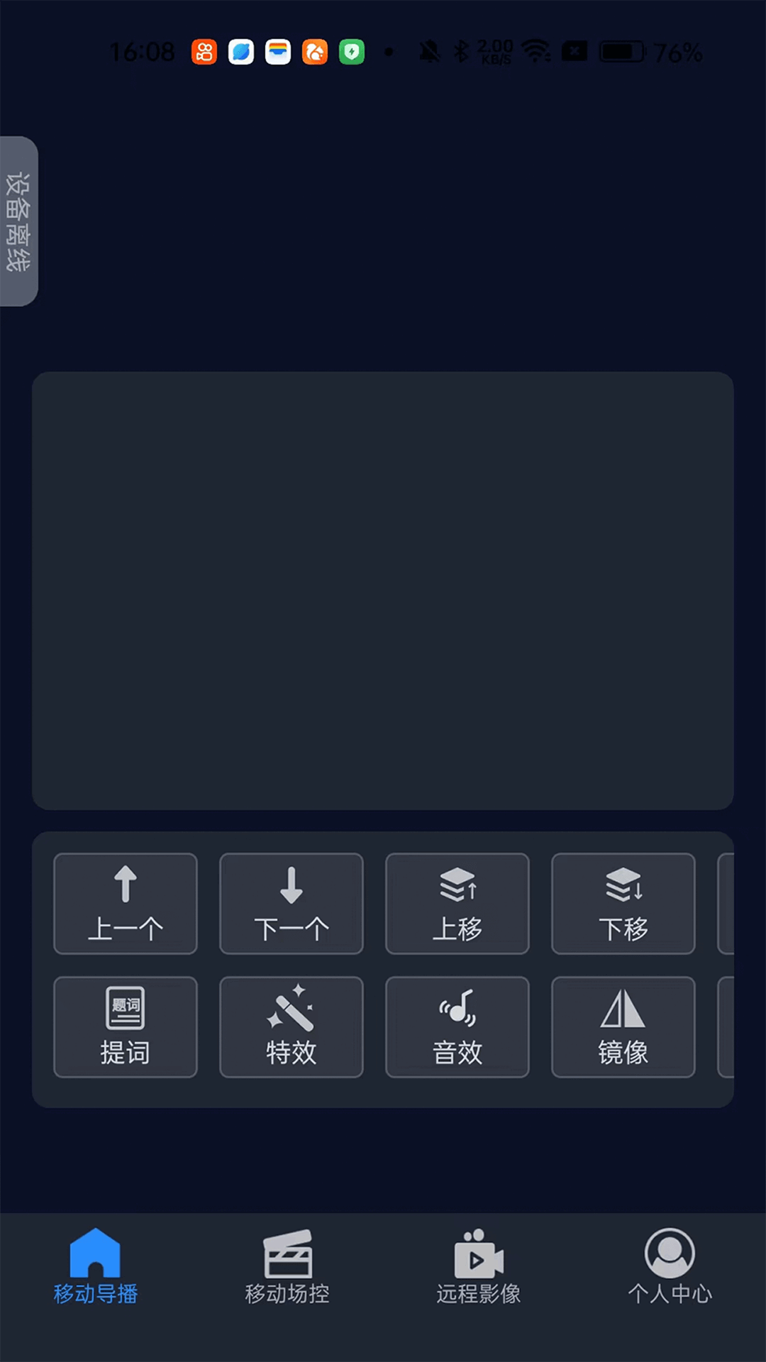 易思态遥控截图