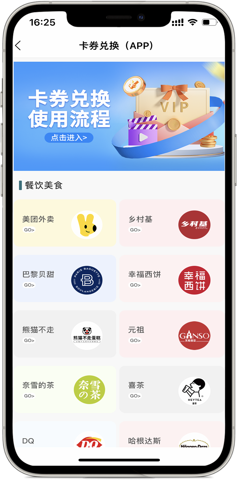 和乐关爱截图